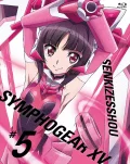 Senki Zesshou Symphogear XV 5 (戦姫絶唱シンフォギアXV 5)  Cover