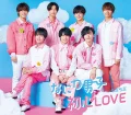 Ubu LOVE (初心LOVE) Cover