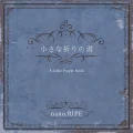 Chiisana Inori no Sho (小さな祈りの書) Cover
