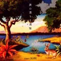 Namida no Ochiru Sokudo (涙の落ちる速度) (2CD) Cover