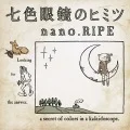 Nanairo Megane no Himitsu (七色眼鏡のヒミツ) (CD+DVD) Cover