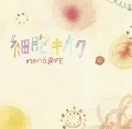 Saibou Kioku (細胞キオク) (CD+DVD) Cover