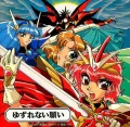 Magic Knight Rayearth Original Soundtrack 3 ~ Yuzurenai Negai Cover