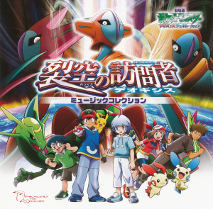 Pocket Monsters The Movie: 'Sky-Rending Visitor: Deoxys' Music Collection  Photo