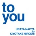 to you (Urata Naoya to Kiyotake Hiroshi) (Digital) Cover