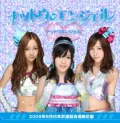 Natto Angels (ナットウエンジェル) (CD Itano Edition) Cover