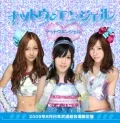 Natto Angels (ナットウエンジェル) Cover