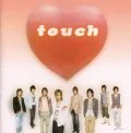 touch (CD) Cover