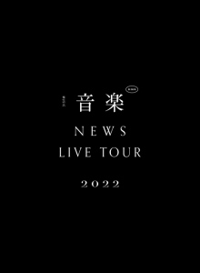 NEWS LIVE TOUR 2022 Ongaku  Photo