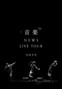 NEWS LIVE TOUR 2022 Ongaku  Photo