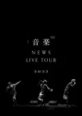 NEWS LIVE TOUR 2022 Ongaku Cover