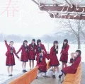 Haru wa Doko Kara Kuru no ka? (春はどこから来るのか?) (CD+DVD B) Cover