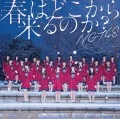Haru wa Doko Kara Kuru no ka? (春はどこから来るのか?) (NGT48 CD Edition) Cover