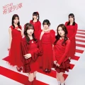 Kibou Ressha (希望列車) Cover