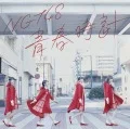 Seishun Dokei (青春時計) (CD+DVD B) Cover