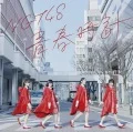 Seishun Dokei (青春時計) (CD+DVD C) Cover