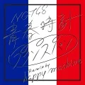 Seishun Dokei (青春時計) (Digital French Pan Remix  by happy machine) Cover