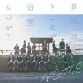 Sekai wa Doko Made Aozora na no ka? (世界はどこまで青空なのか?) (NGT48 CD Edition) Cover