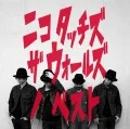 NICO Touches the Walls no Best (ニコ タッチズ ザ ウォールズ ノ ベスト) (CD+DVD) Cover