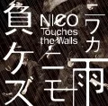 Niwaka Ame Nimo Makezu (ニワカ雨ニモ負ケズ) (CD+DVD+Photobook) Cover