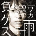 Niwaka Ame Nimo Makezu (ニワカ雨ニモ負ケズ) (CD+DVD) Cover
