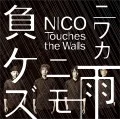 Niwaka Ame nimo Makezu (ニワカ雨ニモ負ケズ) (CD) Cover