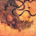 Gianizm ~Ore no Mono wa Ore no Mono~ (ジャイアニズム～俺の物は俺の物～) (Reissue) Cover