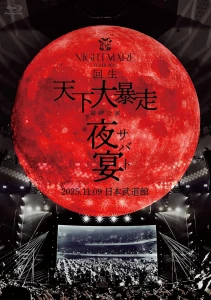 NIGHTMARE TOUR 2025 Kaisei Tenka Dai Boso Saishu Koen Yaen 2025.11.09 Nippon Budokan  Photo