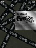 Nightmare 10th anniversary special act vol.1 GIANIZM -Tenma Fukumetsu- Special Box (3DVD+2CD)  Cover