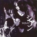 Cyan (シアン) (CD+DVD B) Cover