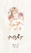 GAIA Nadir Side  	(ガイア Nadir Side) (CD+VHS) Cover