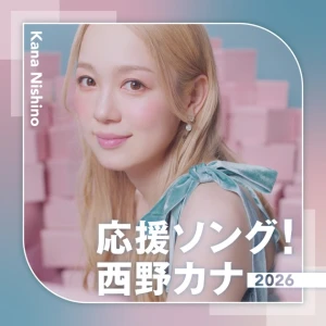 Ouen Song! Nishino Kana 2026 (応援ソング！西野カナ2026)  Photo
