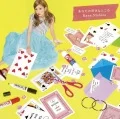 Anata no Suki na Tokoro (あなたの好きなところ) (CD) Cover