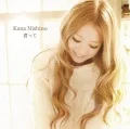  Kimitte (君って) (Regular Edition) Cover