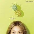 Pa (パッ) (CD+DVD) Cover