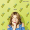 Pa (パッ) (CD) Cover
