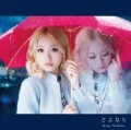 Sayonara (さよなら) (CD+DVD) Cover