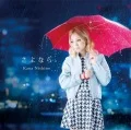 Sayonara (さよなら) (CD) Cover