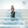 Suki (好き) (CD) Cover
