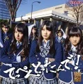 Teppen Tottande! (てっぺんとったんで!)  (CD+DVD B) Cover