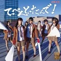 Teppen Tottande! (てっぺんとったんで!)  (CD+DVD M) Cover