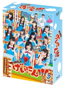 NMB48 Geinin! (NMB48 げいにん!!!) 3 blu-ray-BOX  Photo