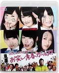 NMB48 Geinin! THE MOVIE Owarai Seishun Girls! (NMB48 げいにん! THE MOVIE お笑い青春ガールズ!)  Cover