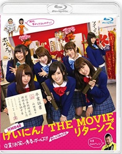 NMB48 Geinin! THE MOVIE Returns Sotsugyo! Owarai Seishun Girls!  (NMB48 げいにん! THE MOVIE リターンズ 卒業! お笑い青春ガールズ! )  Photo