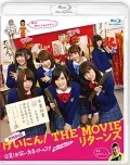 NMB48 Geinin! THE MOVIE Returns Sotsugyo! Owarai Seishun Girls!  (NMB48 げいにん! THE MOVIE リターンズ 卒業! お笑い青春ガールズ! ) (2BD) Cover