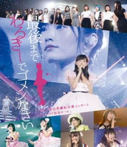 NMB48 Watanabe Miyuki Sotsugyo Concert in World Kinen Hall ~Saigo Made Waruki de Gomennasai~ (NMB48 渡辺美優紀卒業コンサート in ワールド記念ホール ～最後までわるきーでゴメンなさい～)  Photo