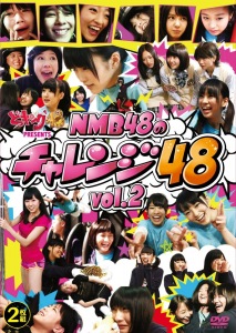 "Docking 48" Presents NMB48 no Challenge 48 Vol.2 (『どっキング48』 presents NMB48のチャレンジ48 Vol.2)  Photo
