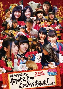 NMB to Manabu Kun presents NMB48 no Nani Yarashitekuretonnen! Vol.1 (NMBとまなぶくん presents NMB48の何やらしてくれとんねん ! Vol.1)  Photo