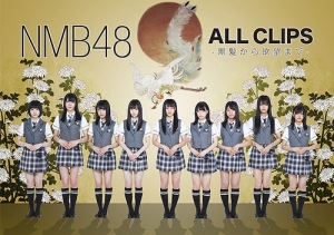 NMB48 ALL CLIPS -Kurokami Kara Yokubo Made-  (NMB48 ALL CLIPS -黒髮から欲望まで-)  Photo