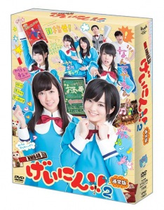 NMB48 Geinin! 2 DVD-BOX  Photo
